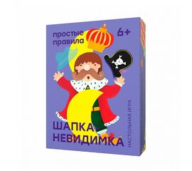 Настольная игра "Шапка невидимка"