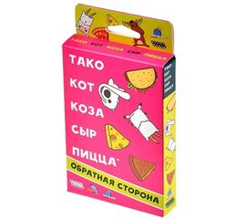 Настольная игра от бренда Hobby World "Тако, кот, коза, сыр, пицца: обратная сторона"