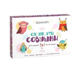 Настольная игра "Ох уж эти совушки"