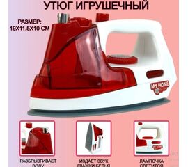 Детская бытовая техника "Утюг" от бренда My Home
