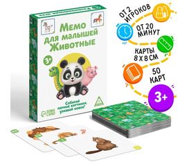 Настольная игры от  бренда ЛАС ИГРАС  "Мемо для малышей. Животные"