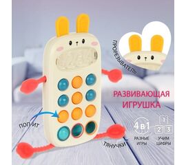 Погремушка - телефон "Зайчик"