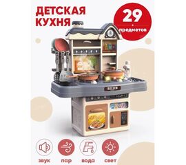 Детская кухня с водой и паром