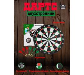 Набор для игры в дартс от бренда LANAO