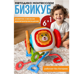 Бизикуб-тянучка 6 в 1