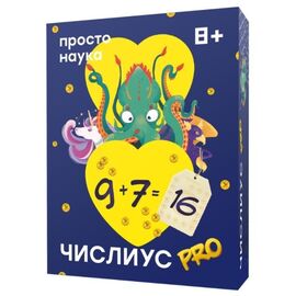 Настольная игра "Числиус PRO"