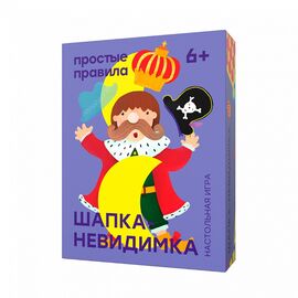 Настольная игра "Шапка невидимка"