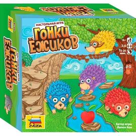 Настольная игра от бренда Zvezda "Гонки ёжиков"