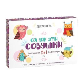Настольная игра "Ох уж эти совушки"