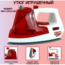 Детская бытовая техника "Утюг" от бренда My Home