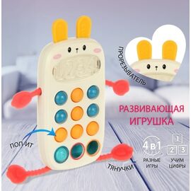 Погремушка - телефон "Зайчик"