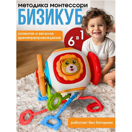 Бизикуб-тянучка 6 в 1