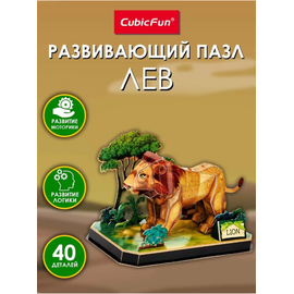 3D пазл “Лев” от бренда CubicFun, 40 элементов