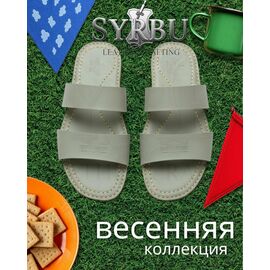 Тапочки "Slippers"