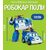 Набор трансформеров "Спасательная команда" из м/ф Робокар Поли