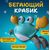 Интерактивная игрушка "Танцующий краб", бирюзовый