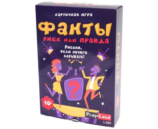 Настольная игра "Фанты. Риск или правда" от бренда PlayLand