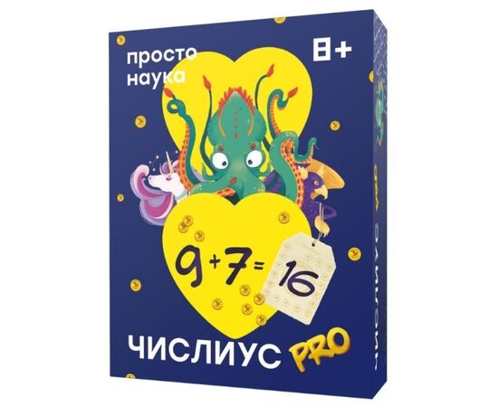 Настольная игра "Числиус PRO"