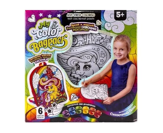 Набор для творчества от бренда Danko Toys "Рюкзак - раскраска"