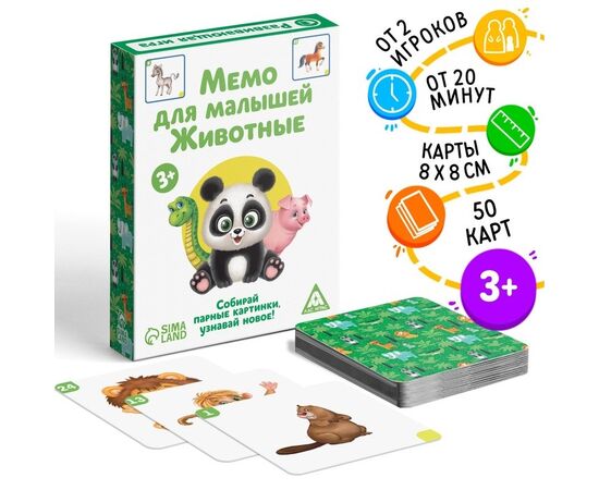 Настольная игры от  бренда ЛАС ИГРАС  "Мемо для малышей. Животные" Настольная игры от  бренда ЛАС ИГРАС  "Мемо для малышей. Животные"