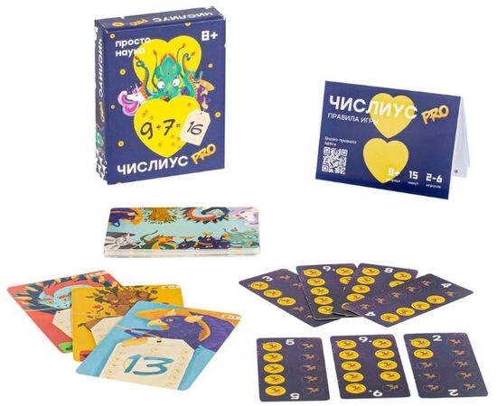 Настольная игра "Числиус PRO"
