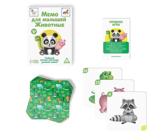 Настольная игры от  бренда ЛАС ИГРАС  "Мемо для малышей. Животные" Настольная игры от  бренда ЛАС ИГРАС  "Мемо для малышей. Животные"
