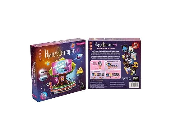Настольная игра от бренда  KOSMODROM "Имаджинариум. Мультивселенная"