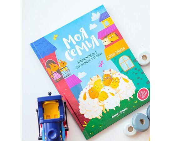 Энциклопедия для малышей в сказках "Мир животных", Елена Ульева