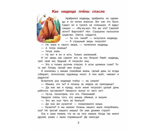 Книга для детей "Сказки день-ночь", Елена Ульева Книга для детей "Сказки день-ночь", Елена Ульева