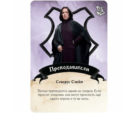 Настольная игра "Гарри Поттер: Поиск пожирателей смерти" от бренда Hobby World