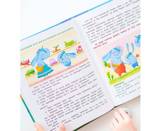 Энциклопедия для малышей в сказках "Мир животных", Елена Ульева