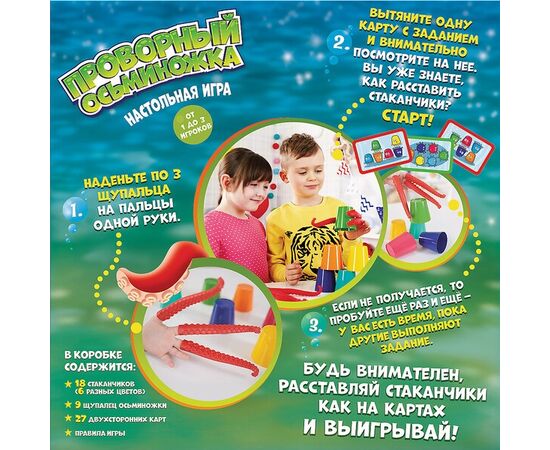 Настольная игра  от бренда Trefl "Проворный Осьминожка"