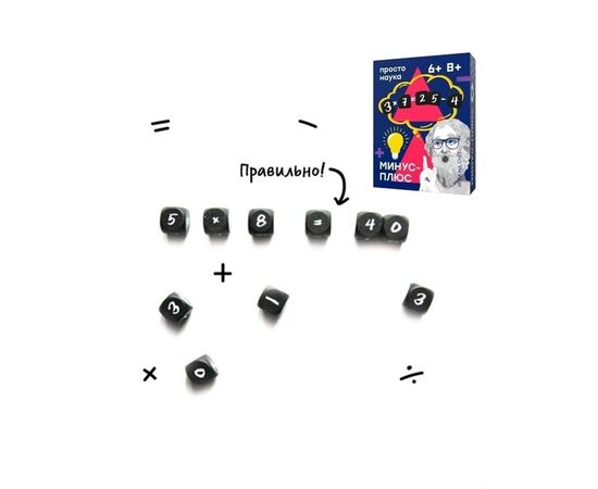 Настольная игра "Минус-плюс"
