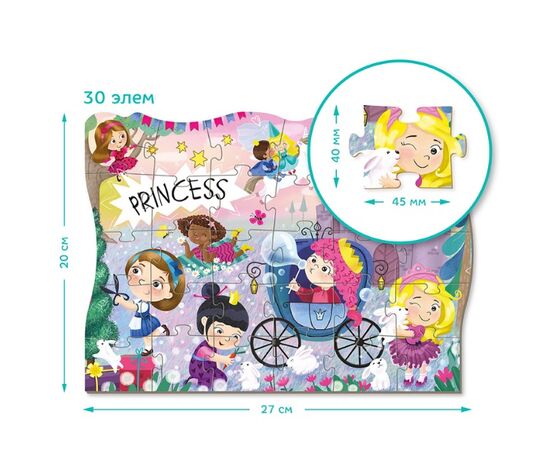 Пазл от бренда Dodo "Принцессы на отдыхе" серия Фэнтэзи, 30 элементов