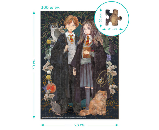 Пазл от бренда Dodo "Гермиона и Рональд" серия Гарри Поттер, 300 элементов