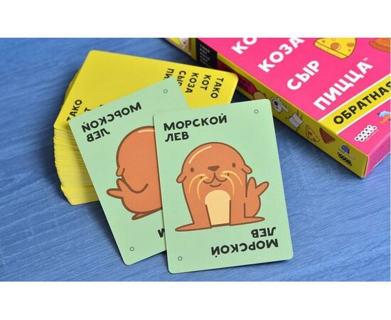 Настольная игра от бренда Hobby World "Тако, кот, коза, сыр, пицца: обратная сторона"