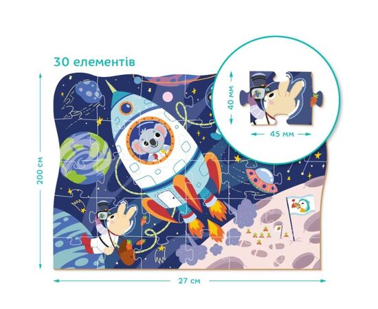 Пазл от бренда Dodo "Экскурсия в космос" серия Транспорт, 30 элементов