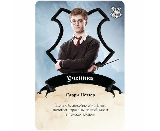 Настольная игра "Гарри Поттер: Поиск пожирателей смерти" от бренда Hobby World