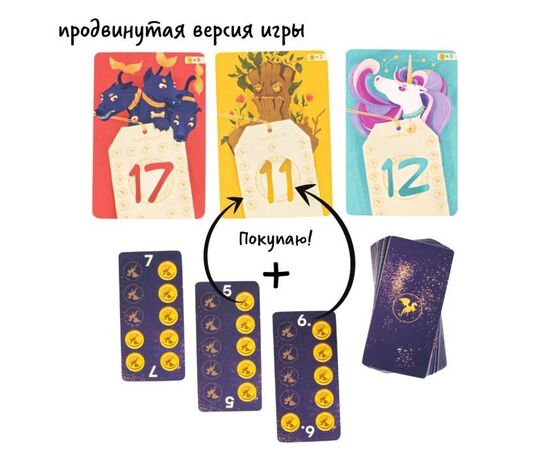 Настольная игра "Числиус PRO"