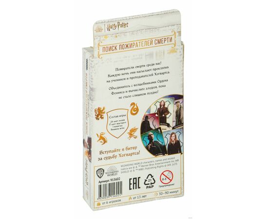 Настольная игра "Гарри Поттер: Поиск пожирателей смерти" от бренда Hobby World