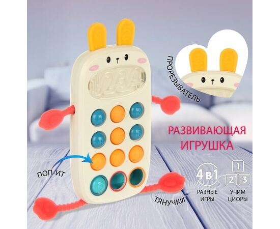 Погремушка - телефон "Зайчик"
