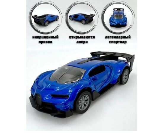 1:32 Металлическая машинка Bugatti Chiron, синяя