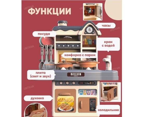 Детская кухня с водой и паром