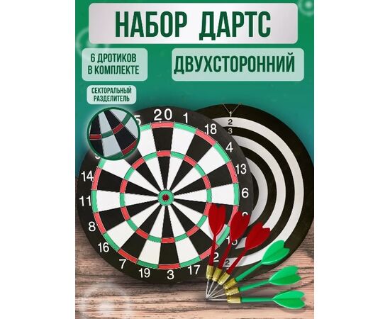 Игровой набор "Дартс"