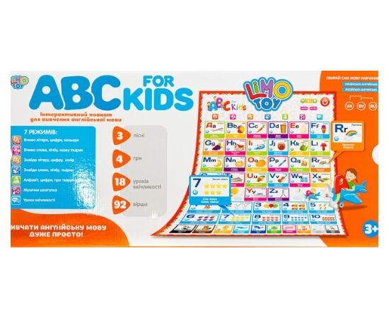 Учебный, говорящий плакат для изучения английского языка