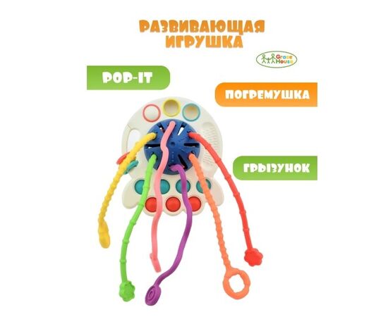 Погремушка - тянучка 4 в 1 "Летающий диск"