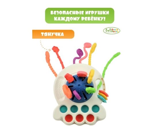 Погремушка - тянучка 4 в 1 "Летающий диск"