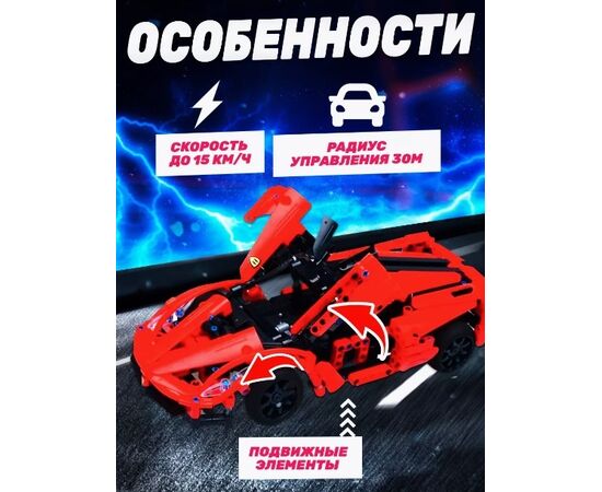 Конструктор-машинка на радиоуправлении от бренда CaDFI