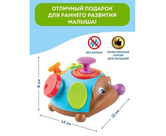 Игрушка - бизиборд "Ёжик Спайк" Игрушка - бизиборд "Ёжик Спайк"