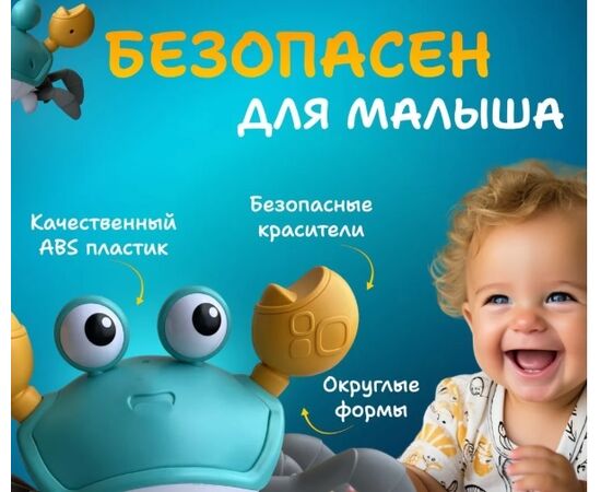 Интерактивная игрушка "Танцующий краб", бирюзовый